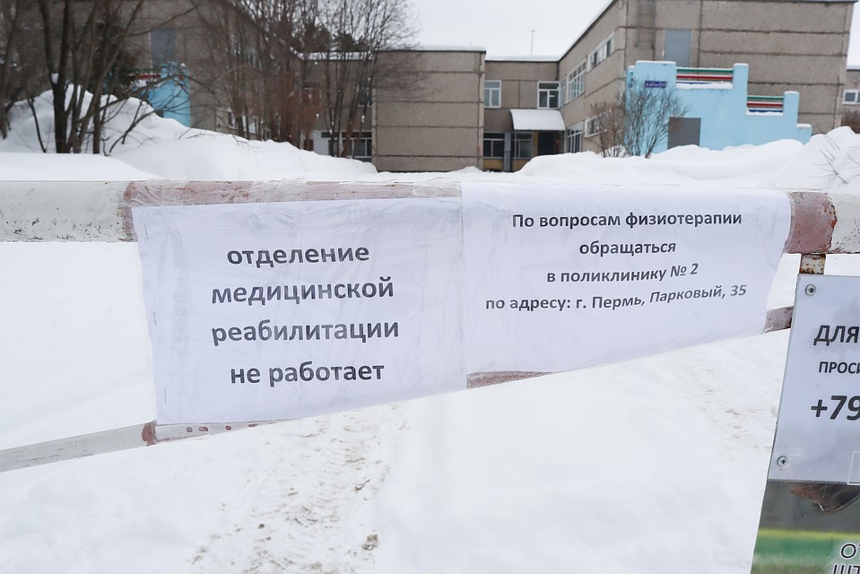 Такое объявление висит на лечебном учреждении.