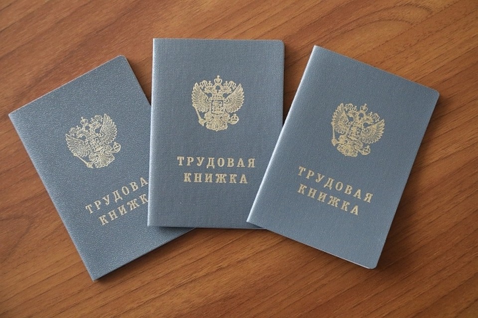 Трудовые переходят в "цифру".