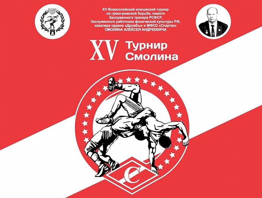 Соревнования пройдут 14 и 15 февраля