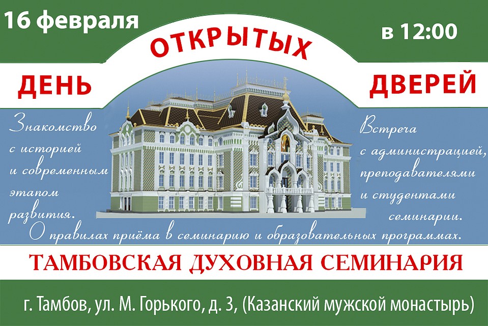 Ддля присутствующих проведут экскурсию по новому корпусу семинарии