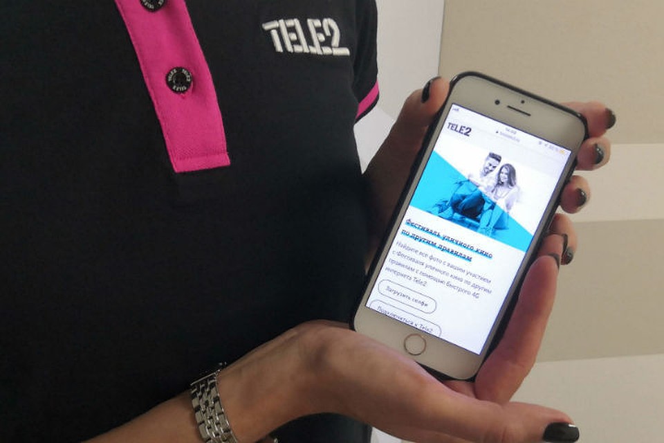 Фото: предоставлено Tele2