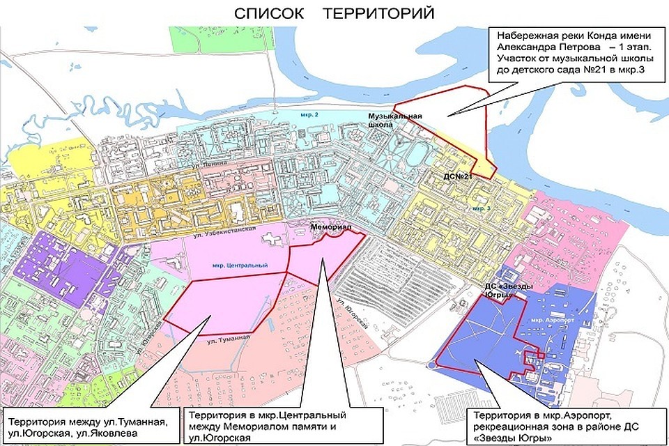 В Урае выберут территории для благоустройства. Фото администрации Урая.