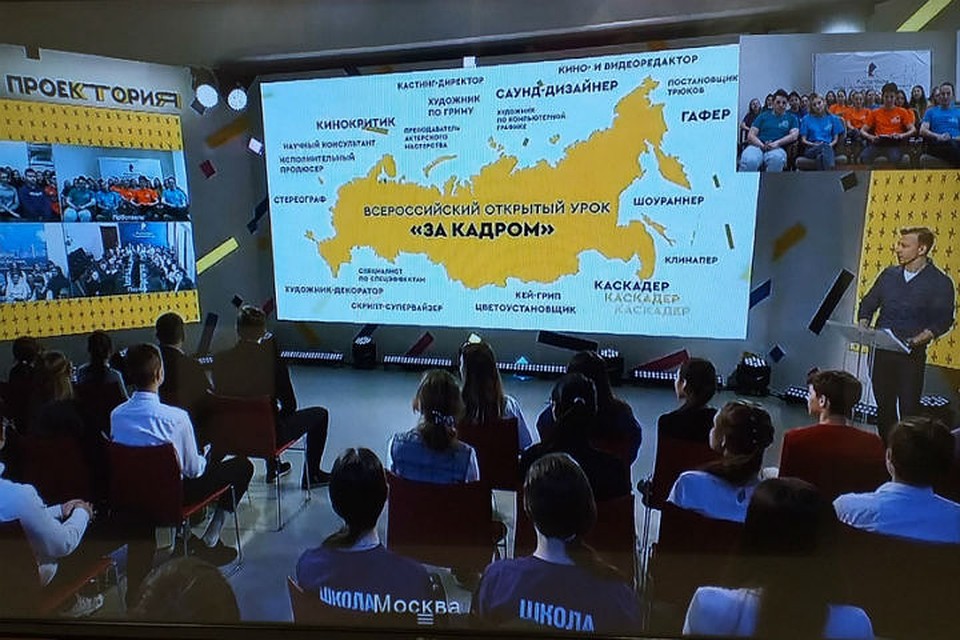 «Ростелеком» организовал онлайн-трансляцию Всероссийского открытого урока о кинематографе «За кадром»