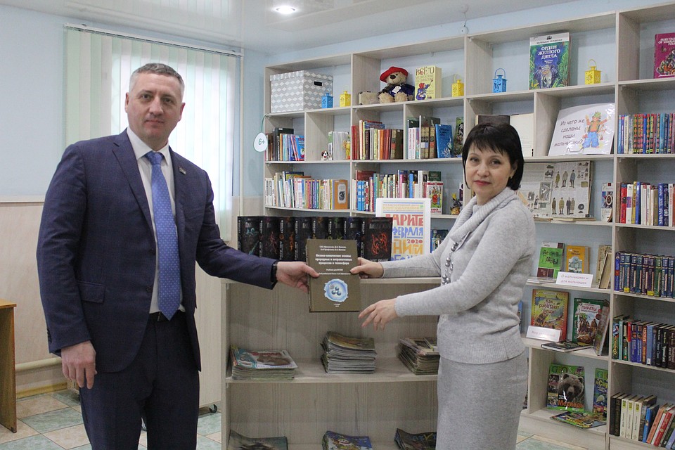 Депутат Денис Волков и сотрудники "ЭкоВоза" подарили библиотеке набор приключенческих книг