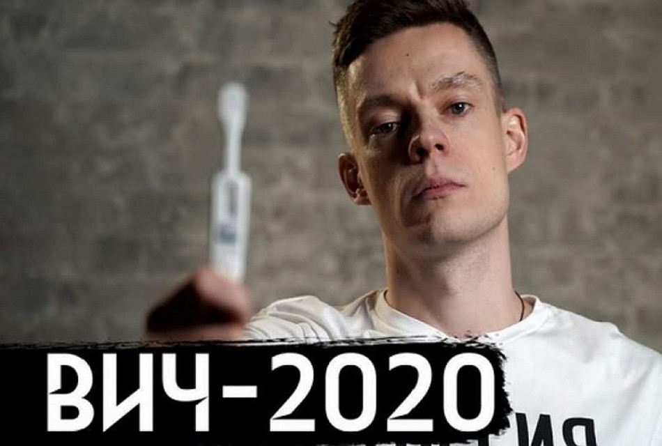 Около недели назад вышел документальный фильм о СПИДе журналиста Юрия Дудя. За несколько дней двухчасовое видео набрало на YouТube около 14 млн просмотров, а количество запросов о тесте на ВИЧ в Google выросло в тысячи раз