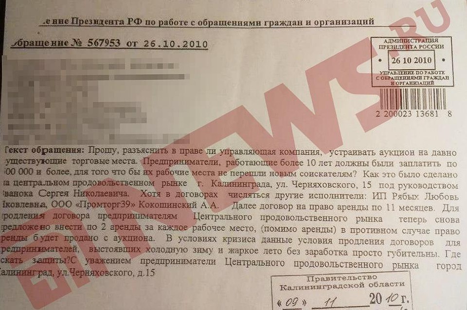 Не все были довольны тем, как администрация рынка проводит аукционы. Фото: https://news.ru/