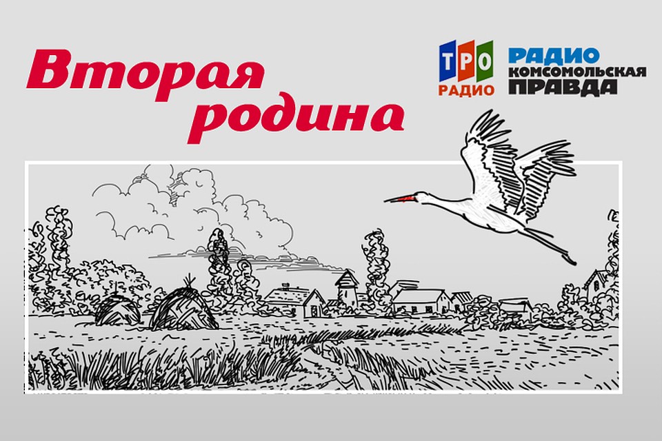О белорусах, живущих в России и о россиянах, осевших на белорусской земле