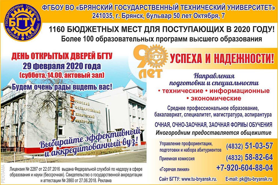 Выбирайте эффективный и аккредитный ВУЗ!