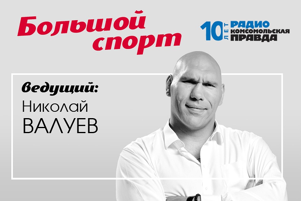 Есть ли жизнь после спорта?