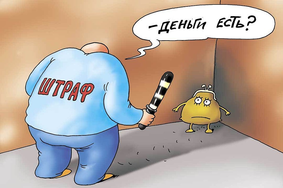 Вопрос дня: А какие штрафы вы бы вообще отменили?