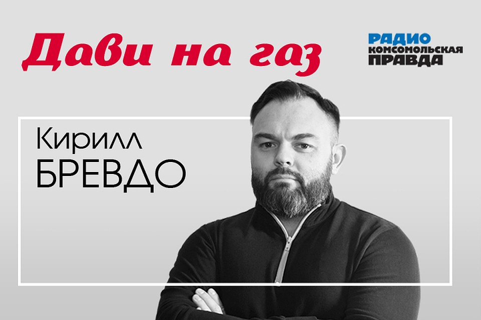 Автоэксперт Кирилл Бревдо - с главными автомобильными новостями.