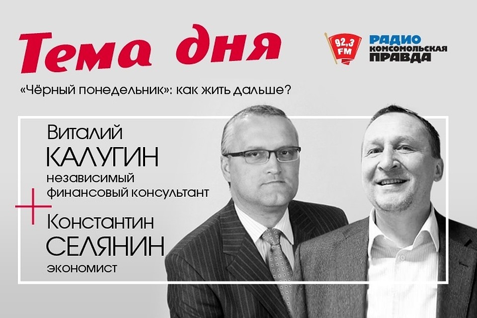 Тема дня