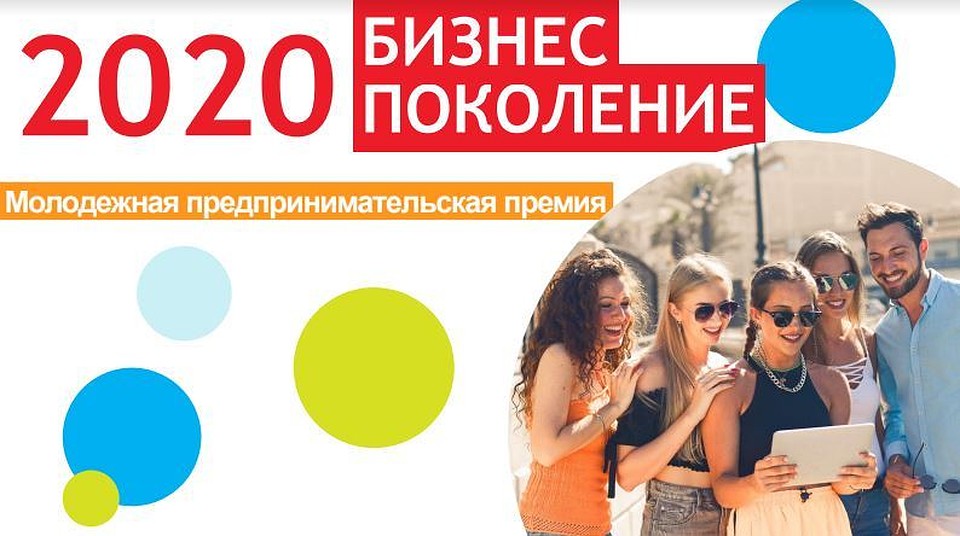 Орловскую молодежь приглашают рассказать о своих StartUp-проектах