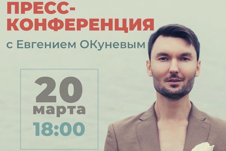 Помимо общения, рассказов о планах на будущее, исполнитель обещает спеть любимые песни. Фото: из архива Евгения Окунева