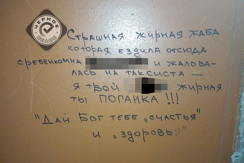 Вот такое послание от таксиста получила пассажирка 9 марта. Фото: vk.com/magnitkacity