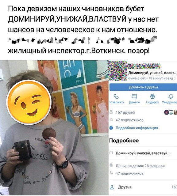 Фото: скриншот сети