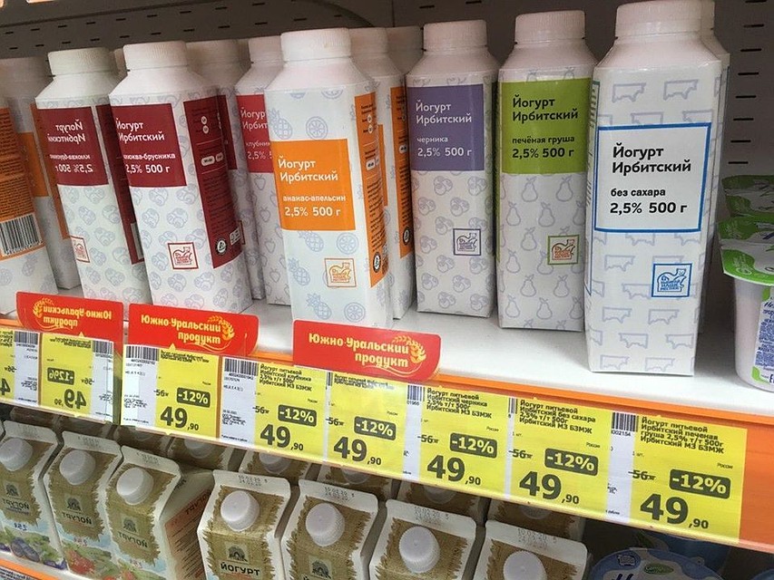 Скидки даже на неюжноуральский продукт. Фото: Айвар Валеев, facebook.com