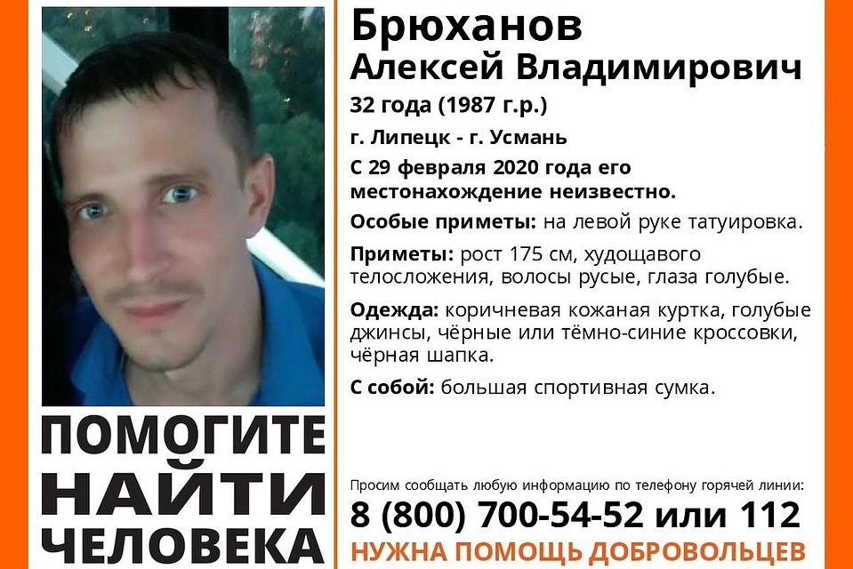 В Липецке ищут мужчину с татуировкой