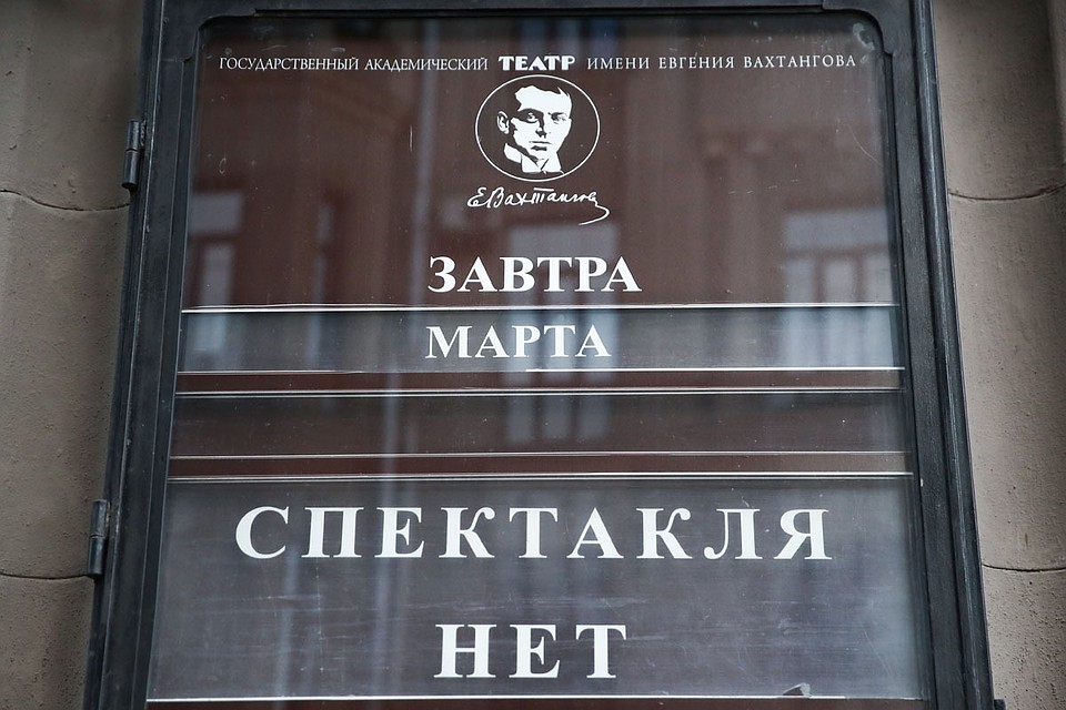 Некоторые столичные театры решили не расставаться со своими поклонниками на период коронавирусного карантина. Фото: Сергей Фадеичев/ТАСС