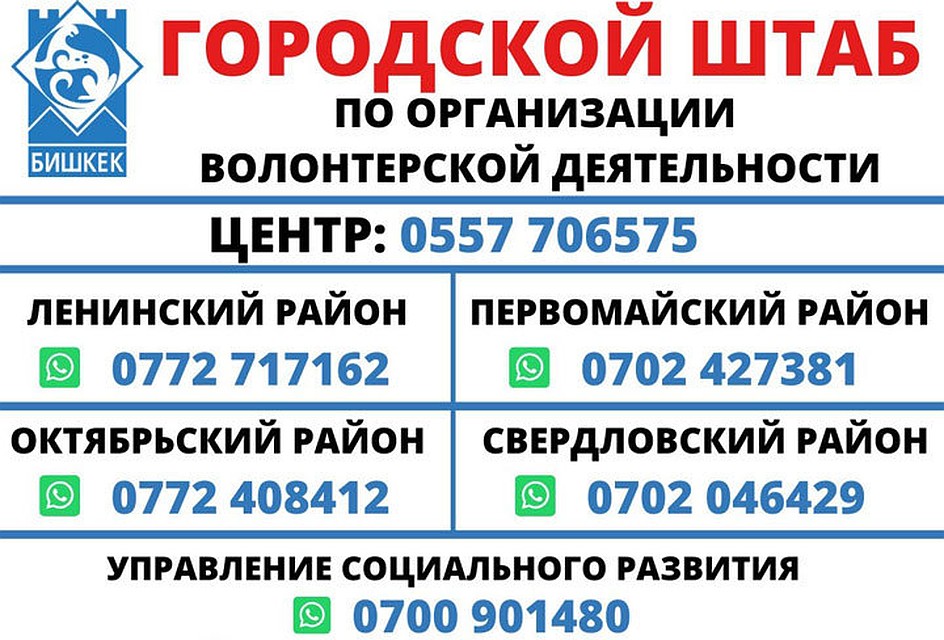 Звоните, если хотите помочь.