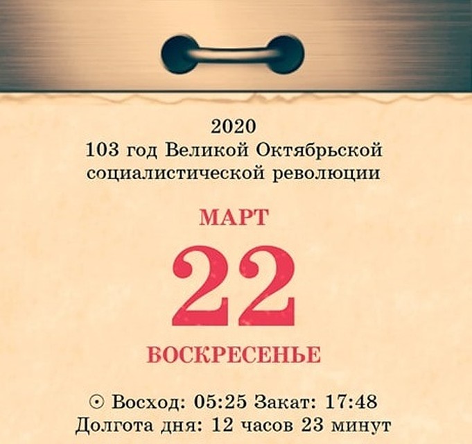 Сегодня 22 марта 2020 - начало второй недели карантина в Молдове.
