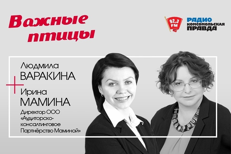 Важные птицы