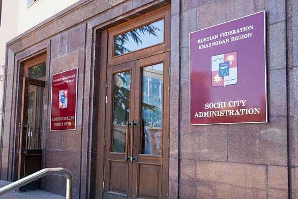 Фото пресс-службы администрации Сочи