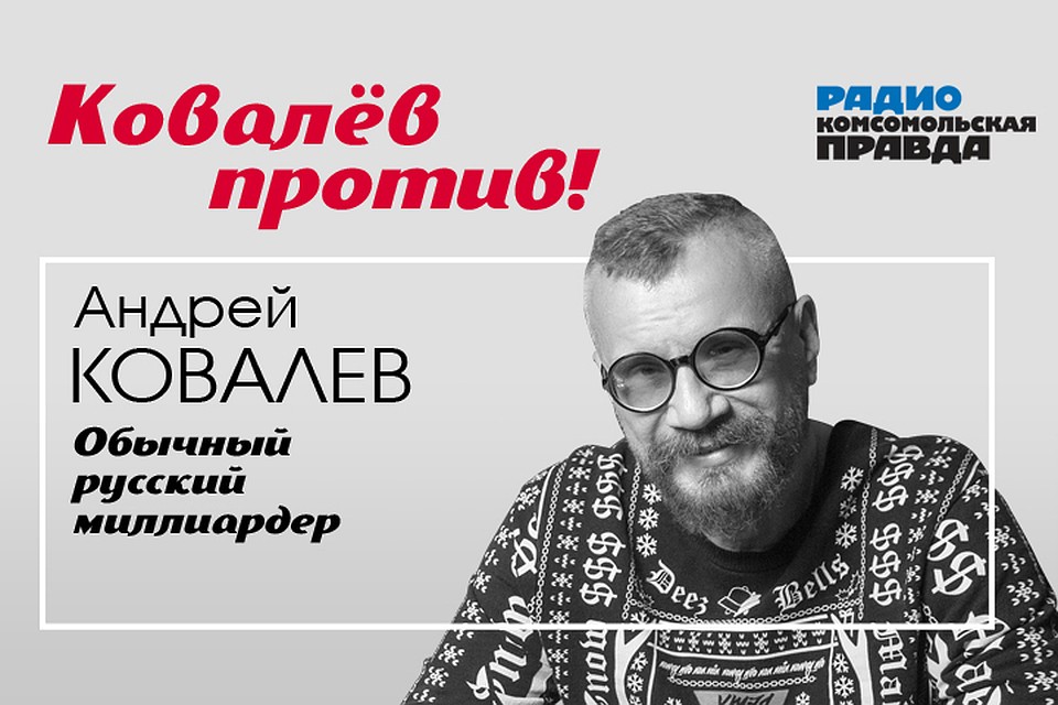 Антикризисные советы от простого московского миллиардера
