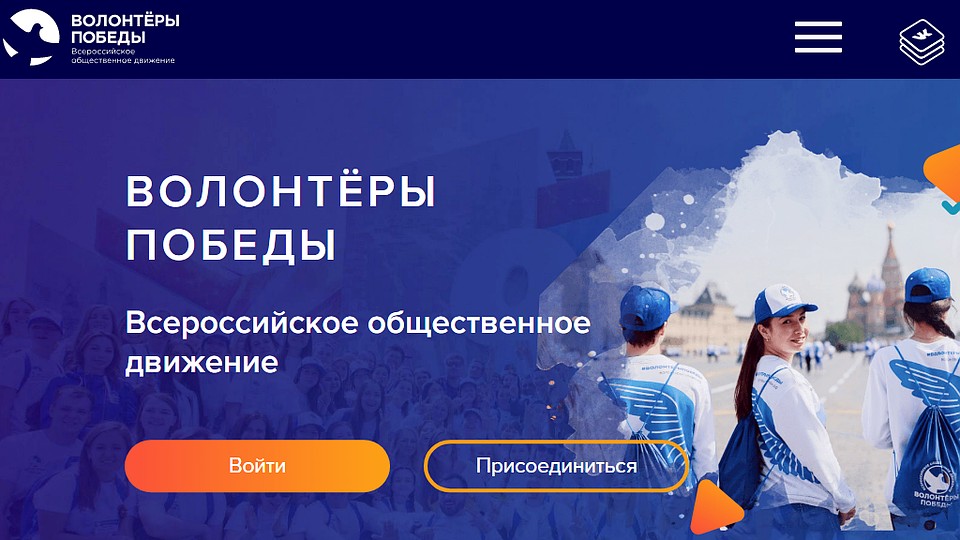 Волонтеры Победы пройдут обучение в интернете