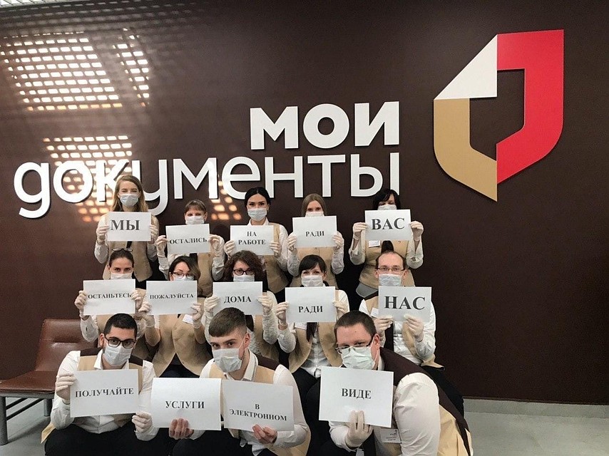 Мобильное приложение МФЦ начало работать в Смоленске. Фото: МФЦ России.