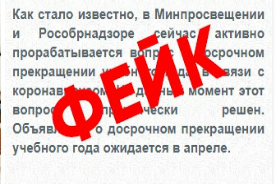 Кировские школьники и их родители могут быть спокойны - на завтрашний день экзамены никто не назначит. Фото: vk.com/coronavirus43
