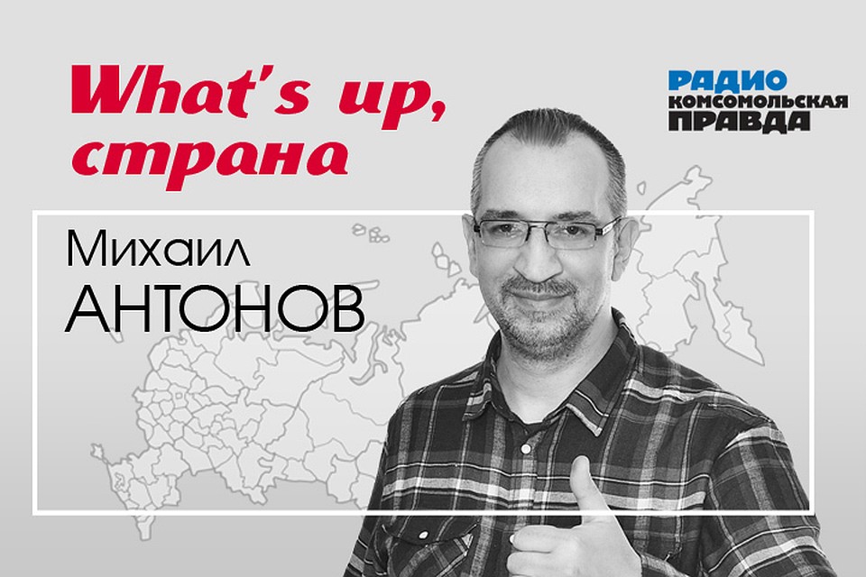 Главное. О чем говорит страна