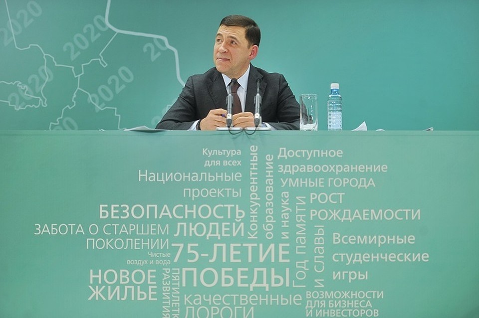 Из-за нового указа у свердловчан накопилось много вопросов, на которые Евгений Куйвашев решил постепенно отвечать