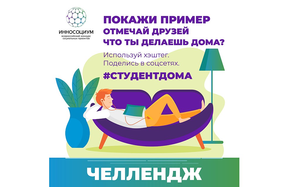 Участником может стать каждый, единственное условие – нужно быть дома