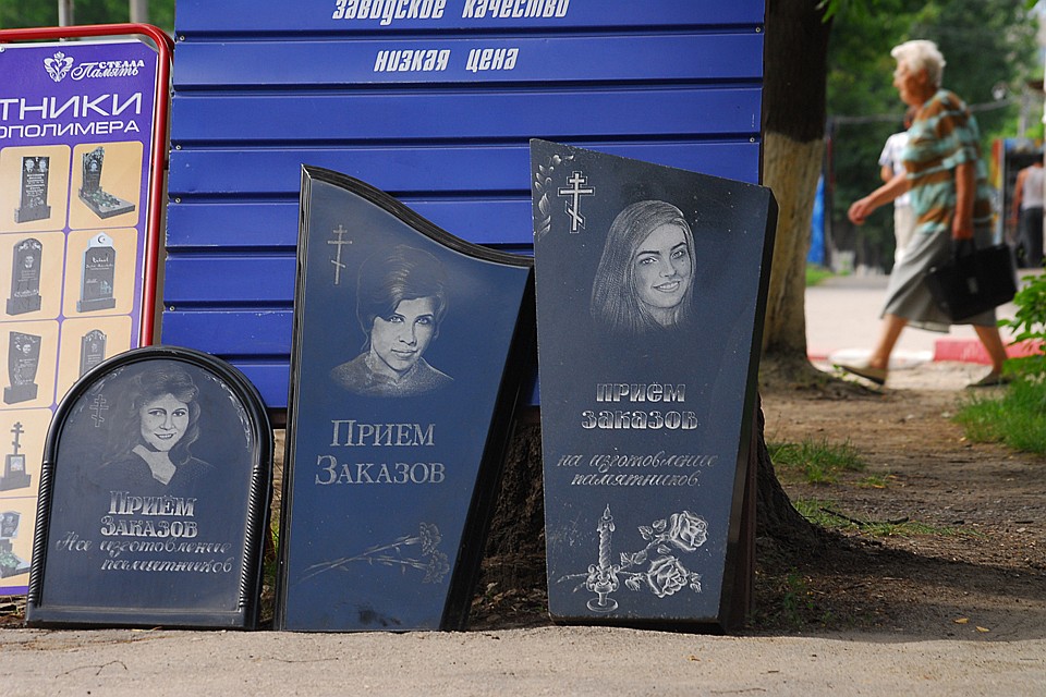 Сейчас свободы передвижения нет из-за карантина. А люди умирают и от других тоже вещей, не только от коронавируса