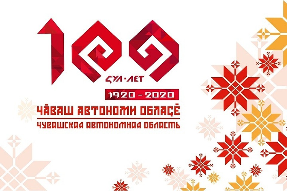 Республика празднует свой юбилей