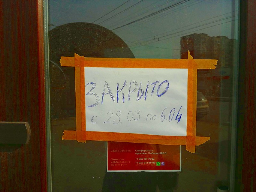 Часть предприятий в Крыму возобновят работу