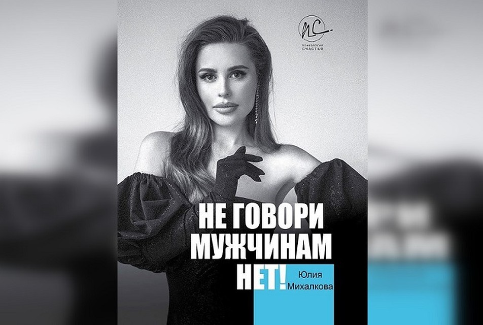 Фото: Юлия Михалкова в Instagram
