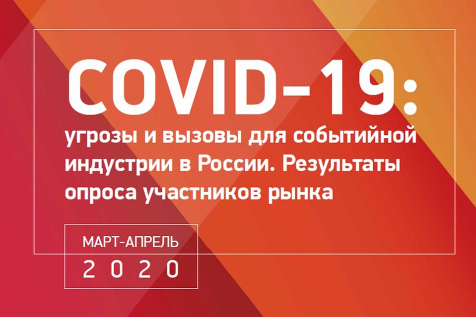Эксперты рынка прогнозируют, что при любом варианте развития событий на восстановление отрасли потребуется не менее шести месяцев