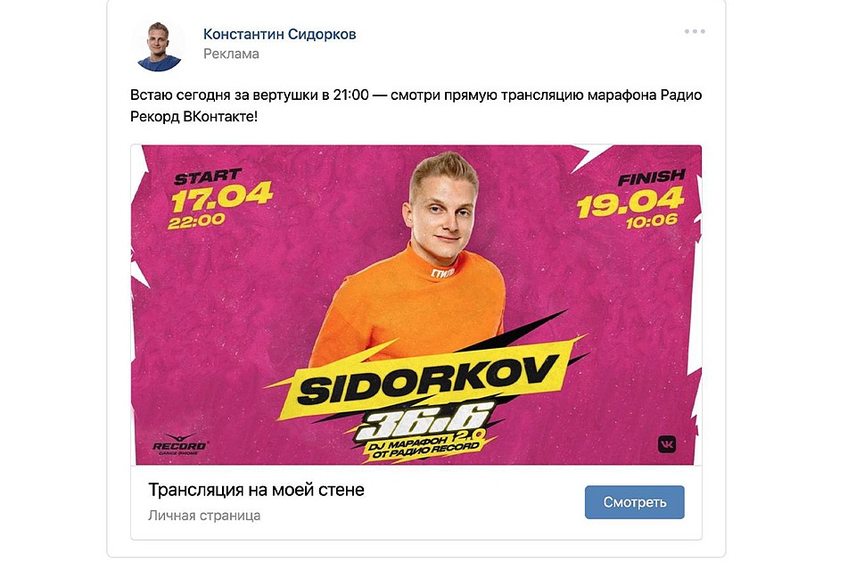 Новый формат позволяет продвигать не только свой профиль, но и отдельные записи из него