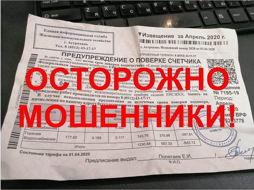 Фото: МУП г. Астрахани "Астрводоканал"