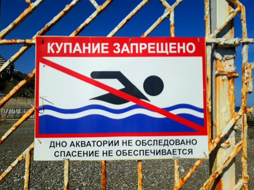 Шансы на курортный сезон близки к нулю