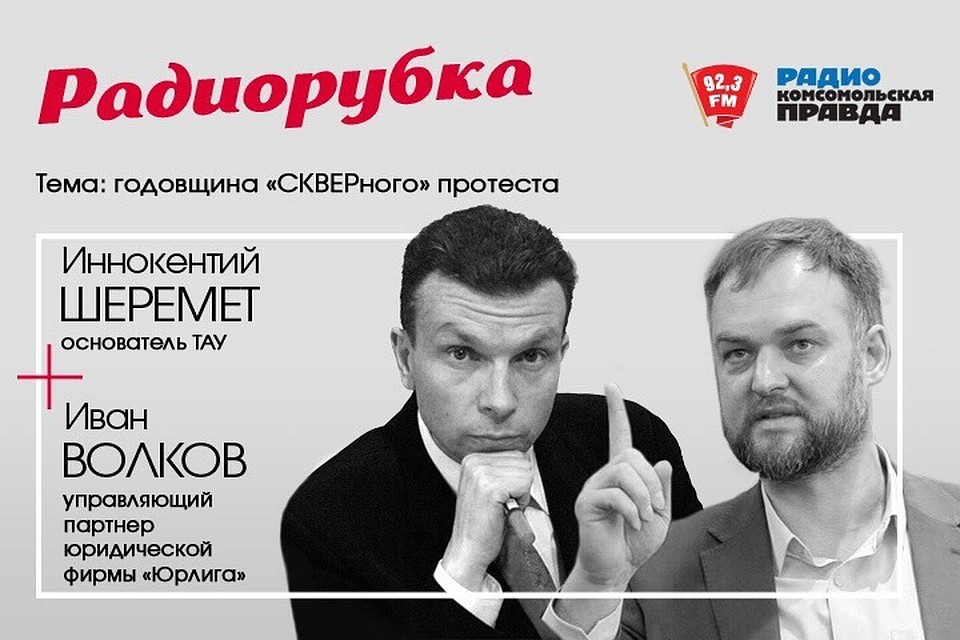 Радиорубка