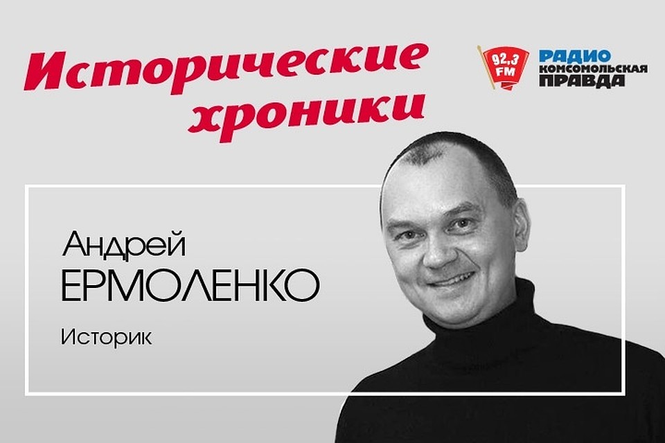 исторические хроники