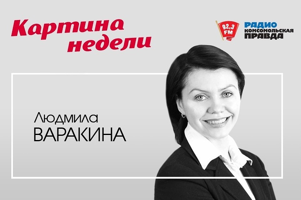 Картина недели
