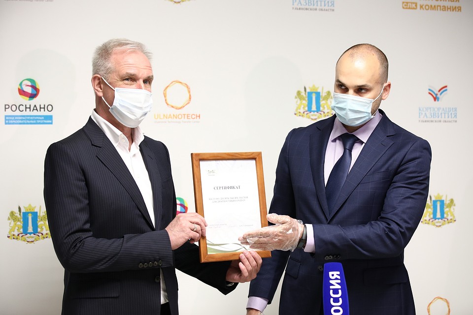 Передача сертификата на 10 000 тестов для диагностики Covid-19, слева направо: Губернатор Ульяновской области Сергей Морозов, Генеральный директор компании «ТестГен» Андрей Тороповский.