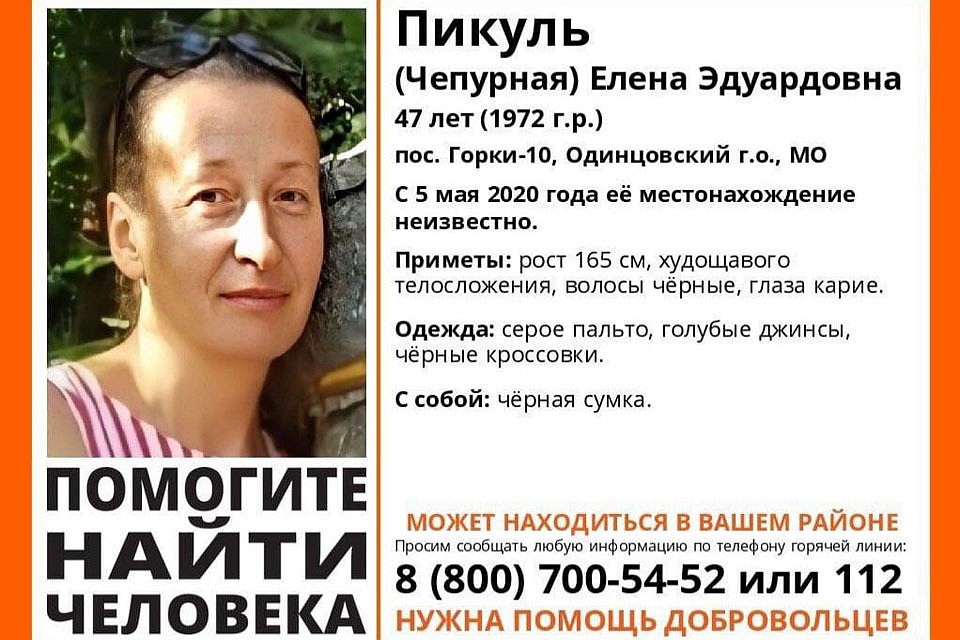 По всему выходило, что Елена Пикуль, воспитательница местного детсада, ничего не говоря родным взяла крупный кредит и пропала.