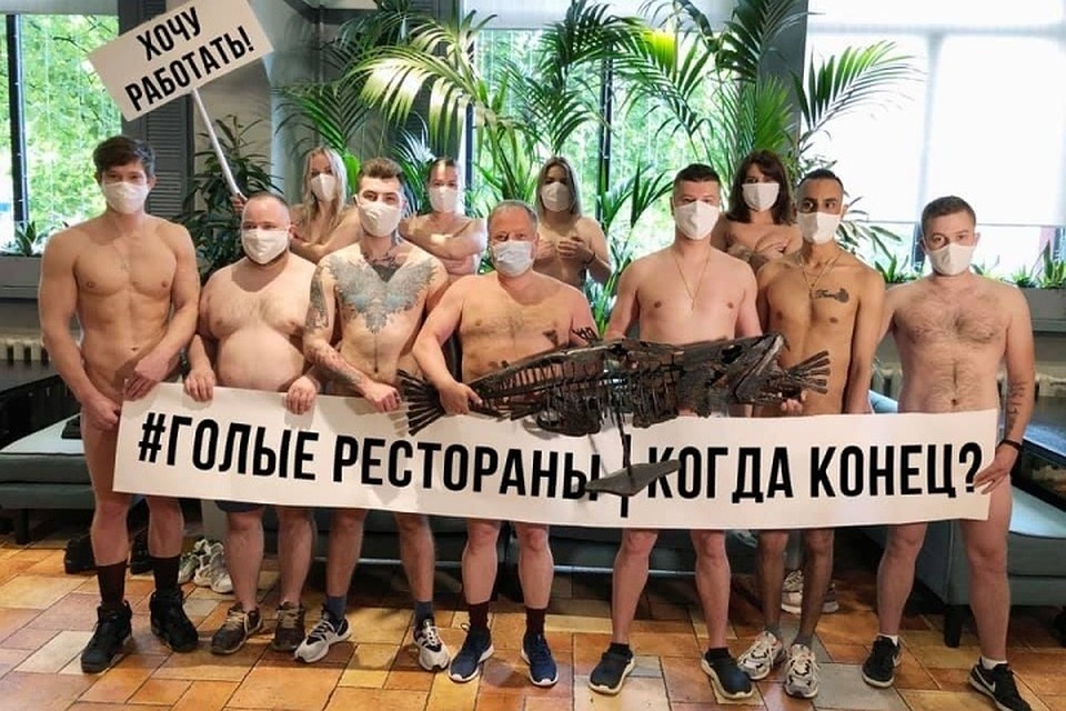 Откровенными снимками рестораторы хотят привлечь внимание к своим проблемам.