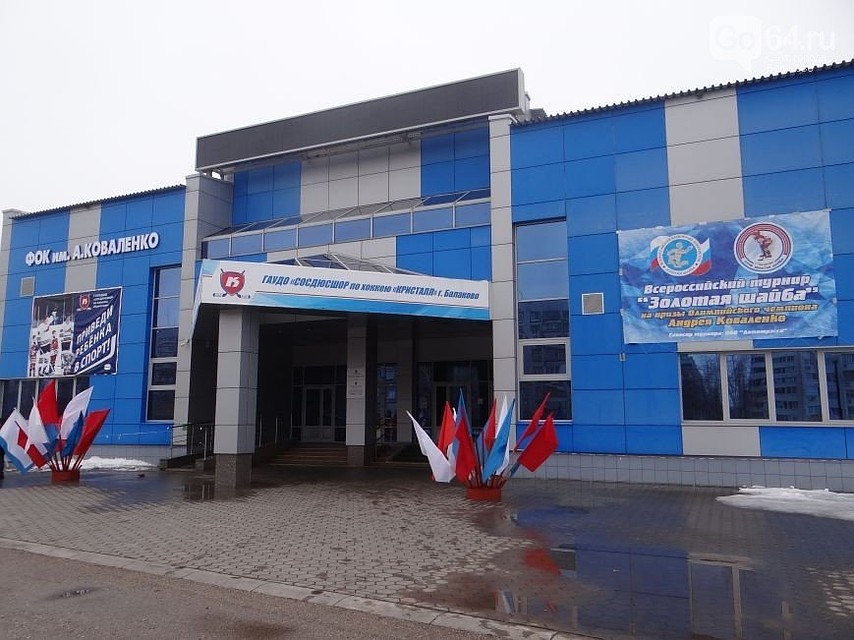 В этом году для балаковской ледовой арены планируется закупить новое оборудование