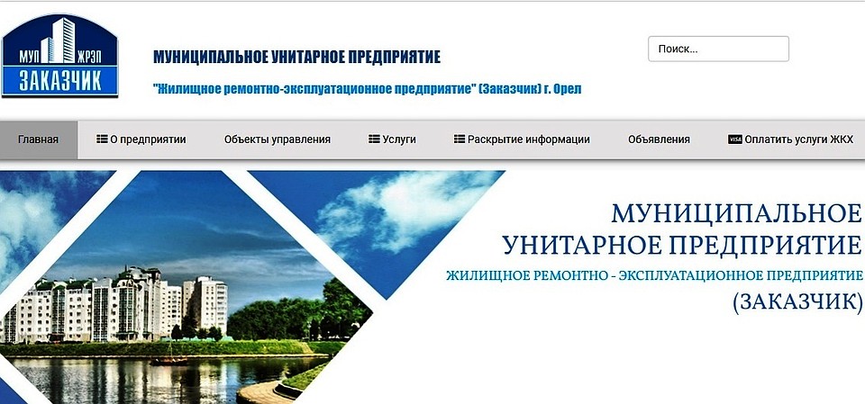 В Орле муниципальную управляющую компанию хотят вывести из кризиса